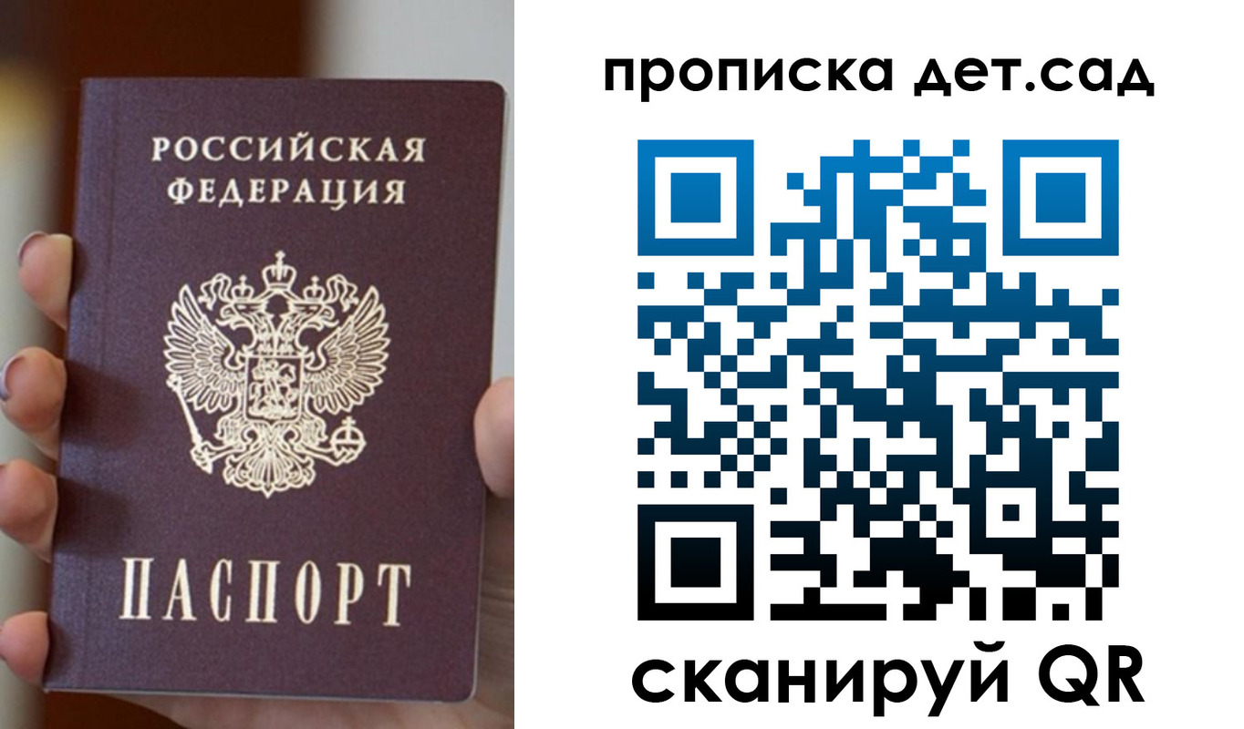 найти адрес прописки в Норильске