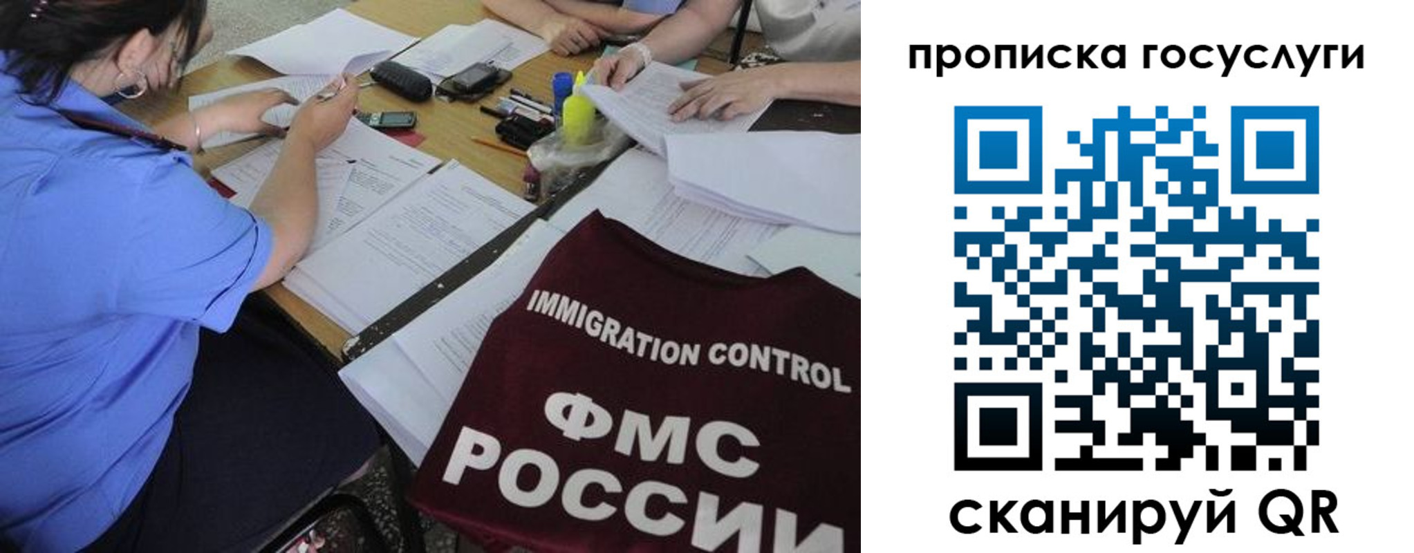 прописка для школы в Норильске