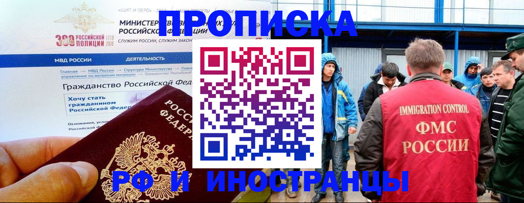 регистрация в Норильске