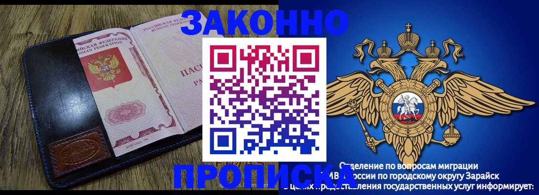 прописка в квартире в Норильске